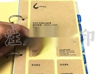 牛皮纸标签1