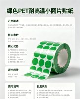 PET圆片贴纸-1