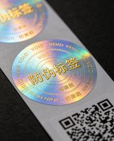 防伪标签-4
