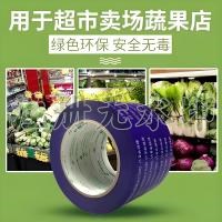 果蔬捆扎胶带-2