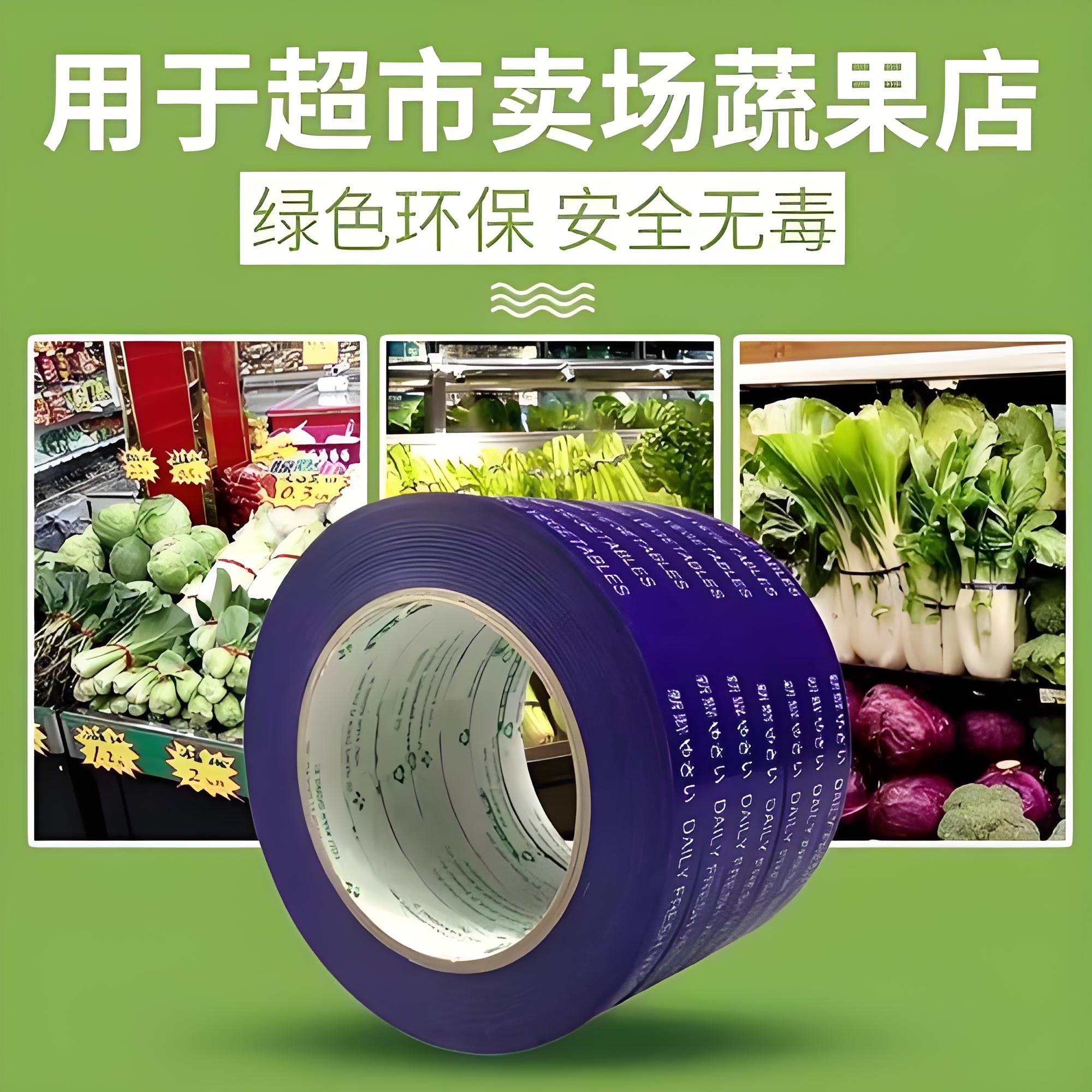 果蔬捆扎胶带-2