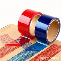 防伪胶带1