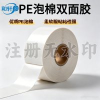 PE泡棉双面胶主图1_副本_副本
