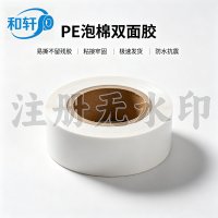 PE泡棉双面胶主图2_副本_副本