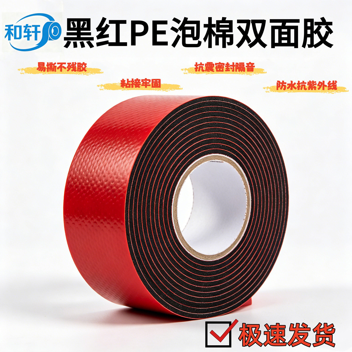 PLA透明植物基 / 纤维素可降解胶带可印制LOGO封箱胶带