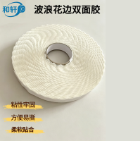 波浪双面胶1