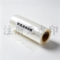 耐高温遮蔽膜_副本