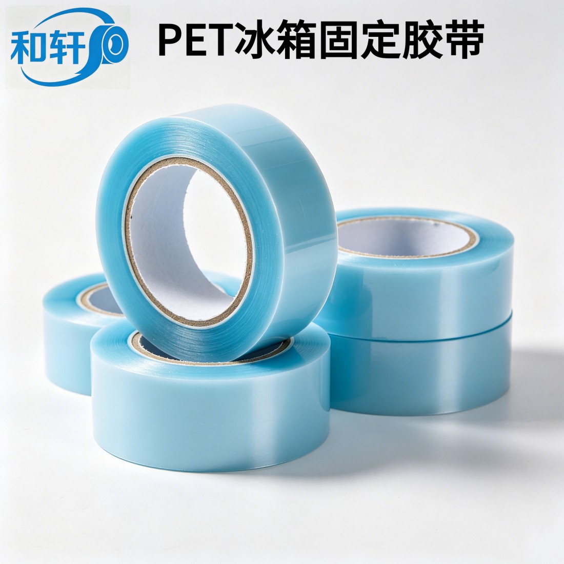 PET蓝色固定胶带4