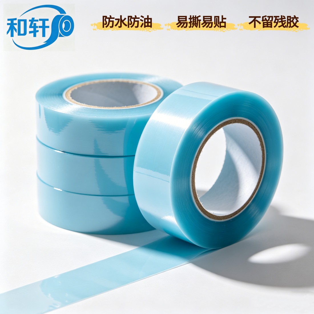 耐高温遮蔽膜_汽车喷涂遮蔽膜_双面胶_高粘双面胶_可降解胶带
