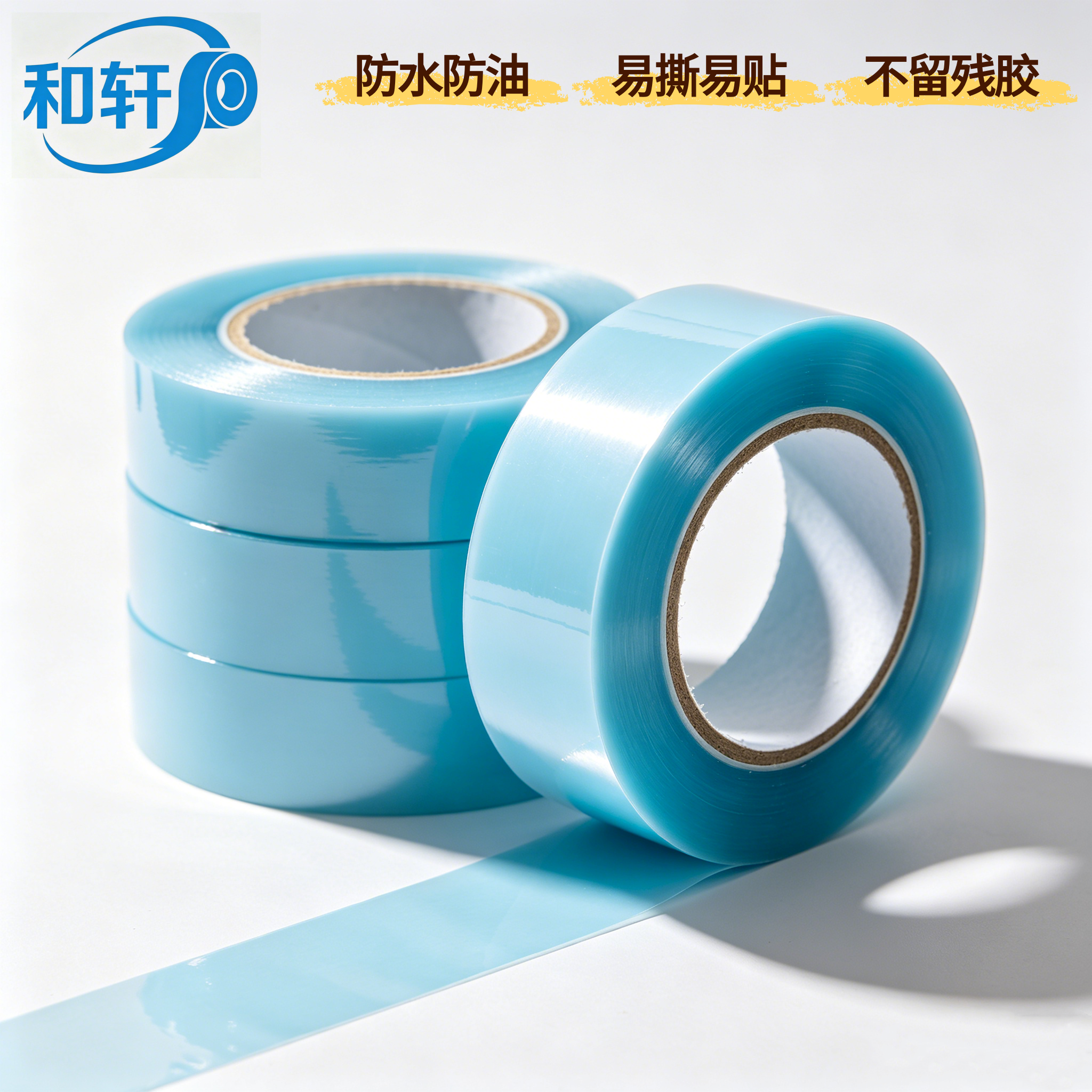 产品中心 - 耐高温遮蔽膜_高粘性双面胶_可降解胶带_防伪标签 - 上海和轩胶粘