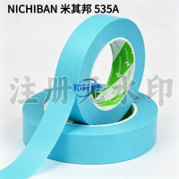 米其邦535A3