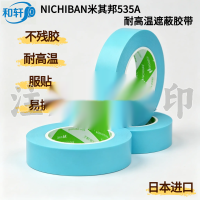 米其邦535A1