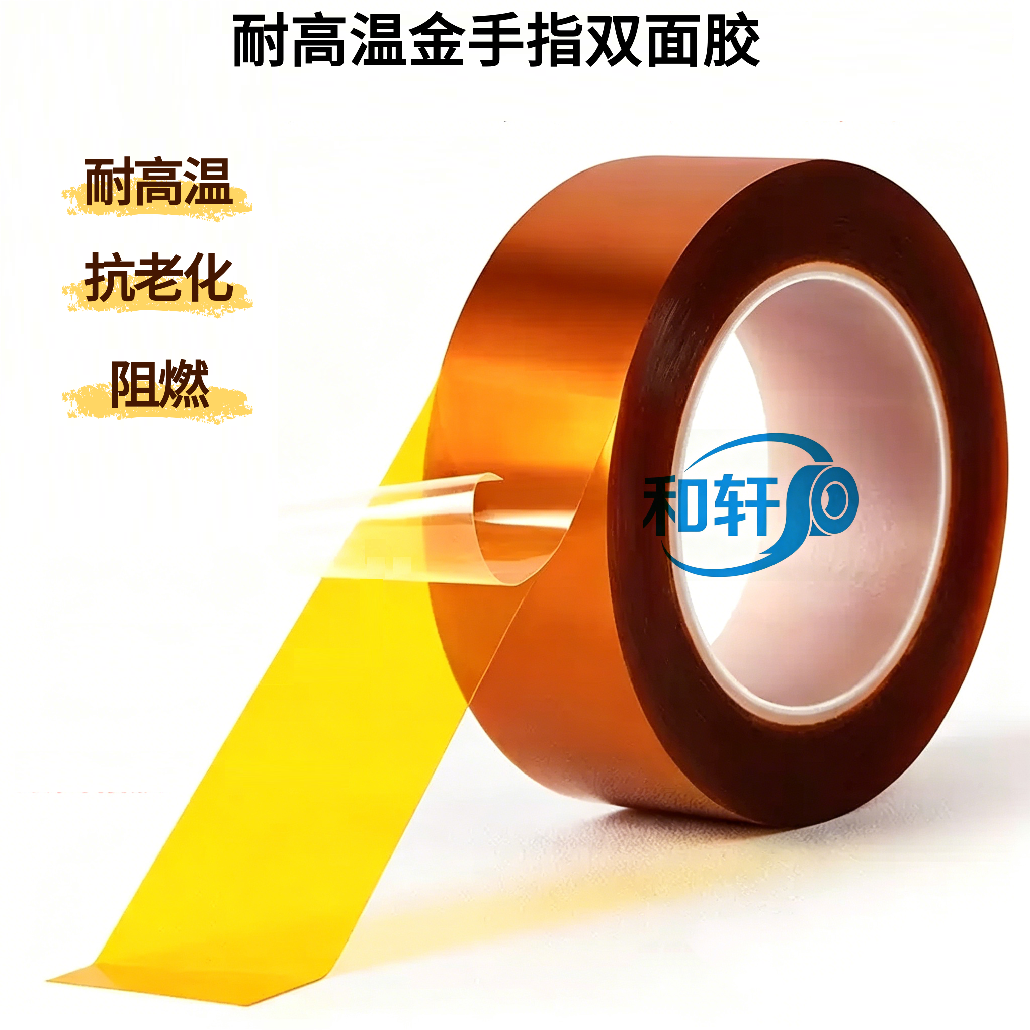 波浪边双面胶 泡棉双面胶 耐高温亚克力等各类特种双面胶