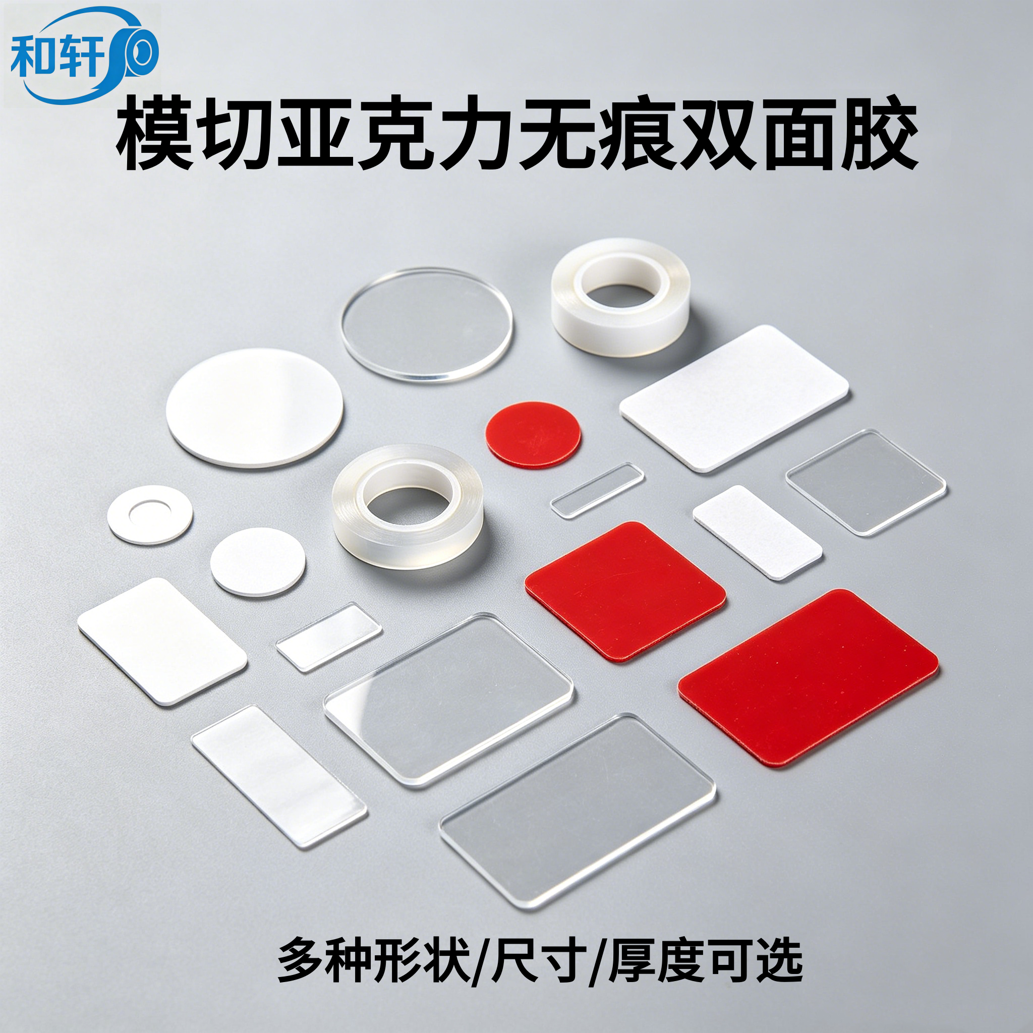 波浪边双面胶 泡棉双面胶 耐高温亚克力等各类特种双面胶