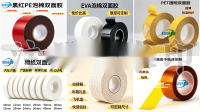 双面胶集合